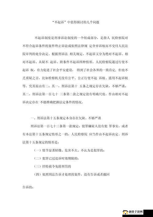 4虎最新是多少呢有人知道吗：这是个值得探讨的问题