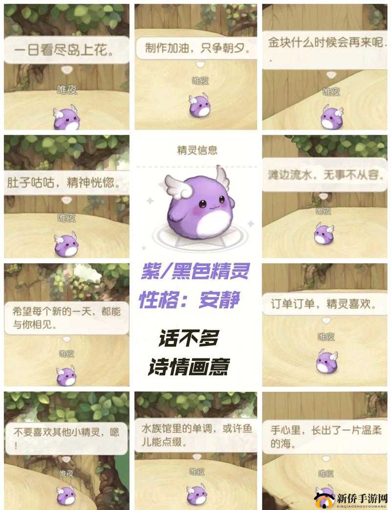 伊丁天堂精灵和暗夜精灵区别之深入探究与全面分析