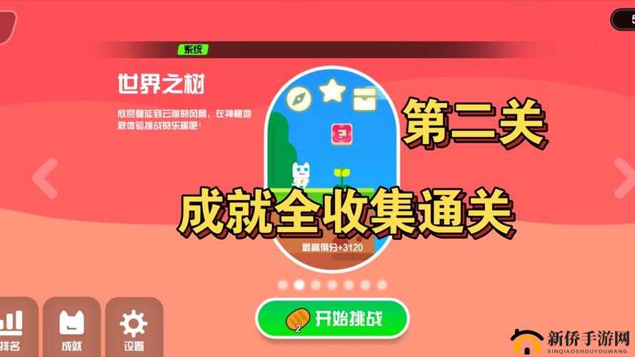 超级幻影猫2第1-7关详尽过关技巧与完美通关策略指南