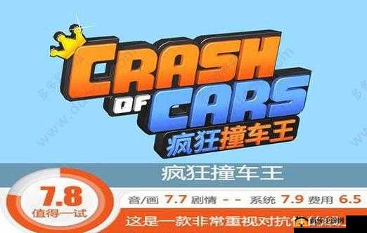 疯狂碰碰车1VS11超燃乱斗，上演速度与智慧并存的极限挑战赛