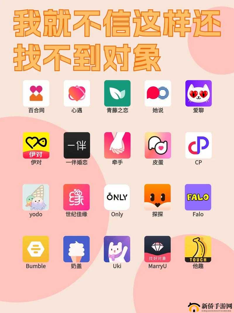 十大免费交友软件：拓展社交圈的最佳选择