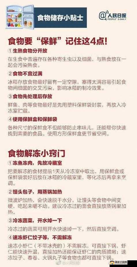食材保鲜与防腐技术深度剖析，全面解析食物腐烂原因及高效解决方案