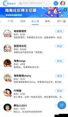 海角社区论坛：一个充满活力与交流的优质平台