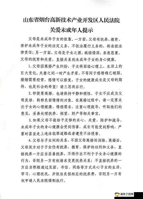 如何正确引导未成年人健康成长：乳交爽爽引发的思考