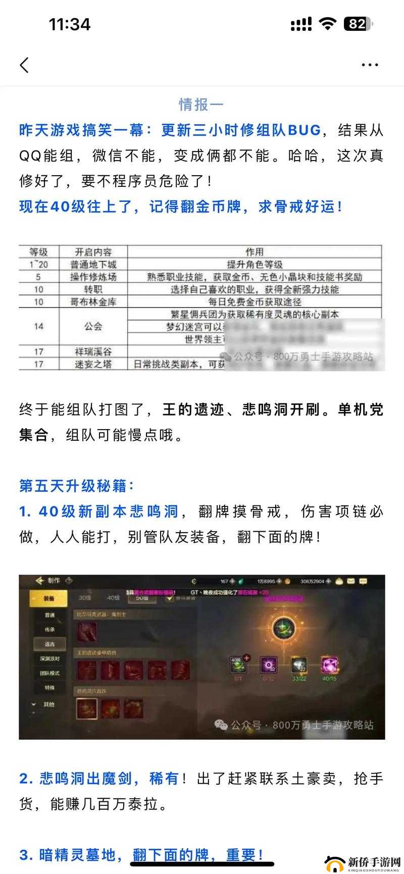 魔法禁书目录手游新手攻略，全面掌握这些秘籍，助你快速成长不走弯路