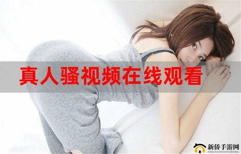两个人的视频www高清新的升级：带你领略全新视觉盛宴