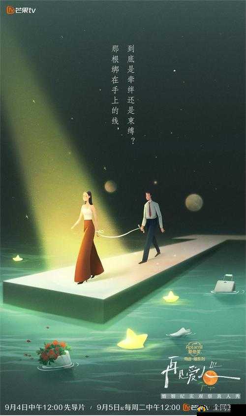 共夫共妻：探索新时代的婚姻模式
