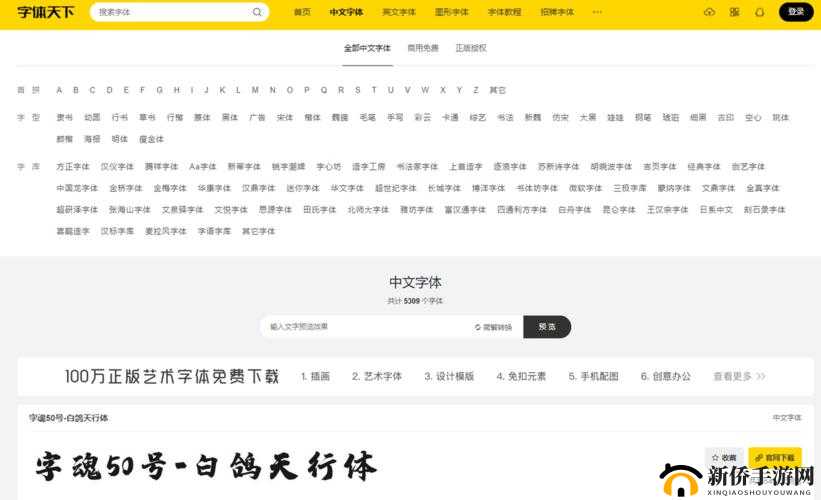 内射网站下载：提供丰富资源的平台