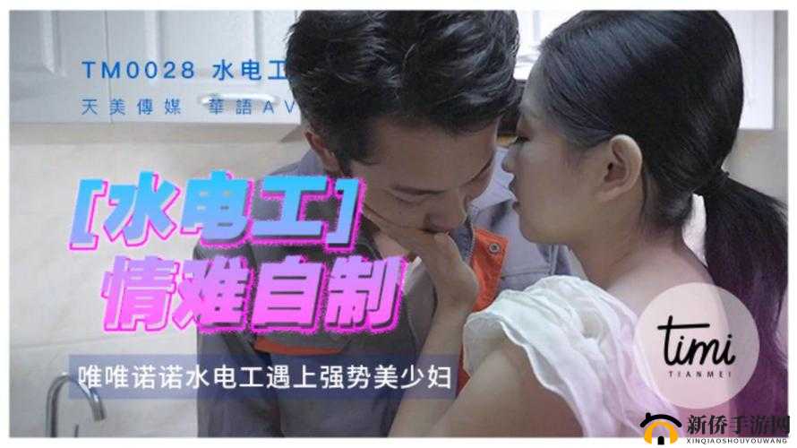 天美传媒免费入口：提供精彩的影视内容体验