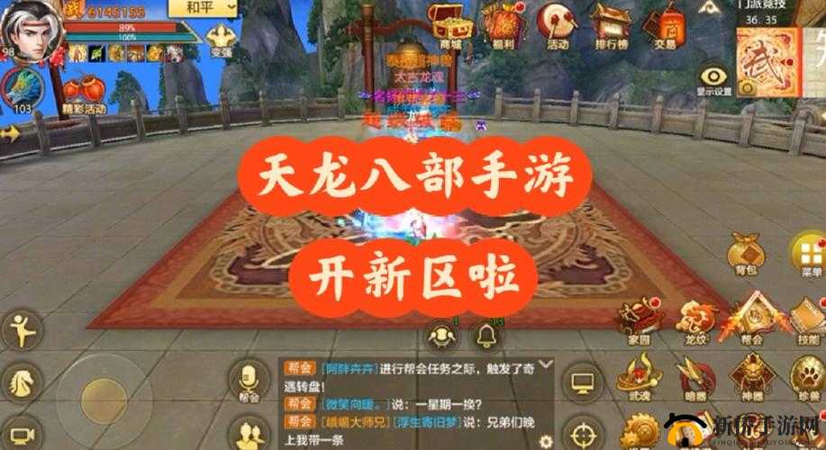天龙八部手游推出华山论剑全新竞技玩法，争夺唯我独尊橙色尊贵称号