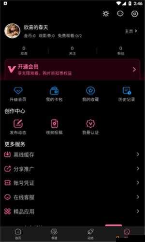 糖心 vlgo 产精国品免费入：畅享精彩优质内容