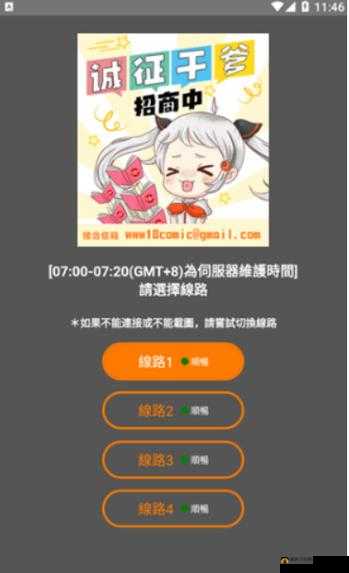 协调jmcomicron2mic天堂传送门159：带你探索未知世界