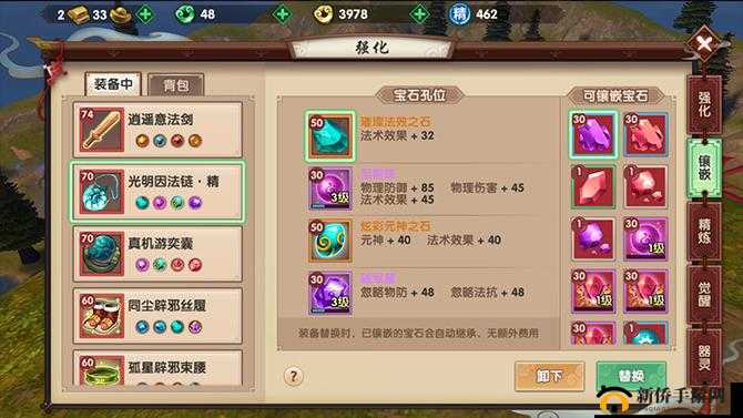 寻仙手游稀有宝石搭配技巧与完美镶嵌策略全方位解析