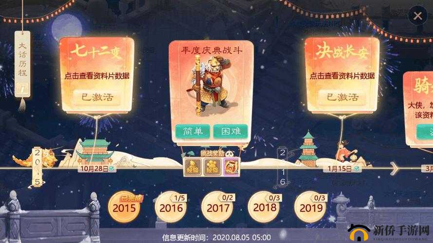 大话西游手游，节日庆典盛况空前，策略挑战玩法升级新体验