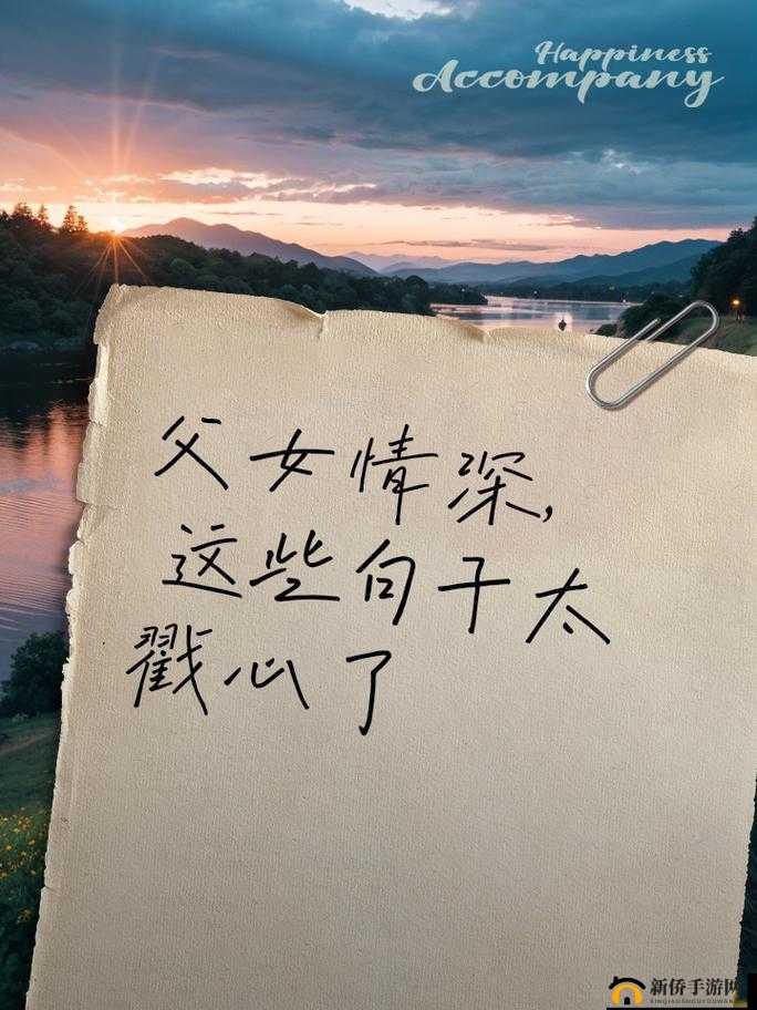 回娘家给爸爸退火：父女情深的温馨时刻