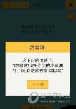 一骑当千2牛刀小试关卡全面攻略及高效通关心得分享