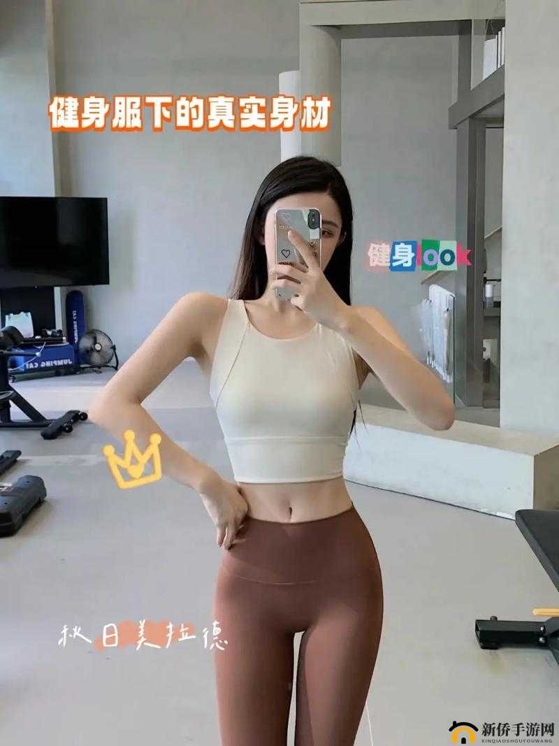 可乐操亚洲激情：独特魅力引领亚洲健身新风潮