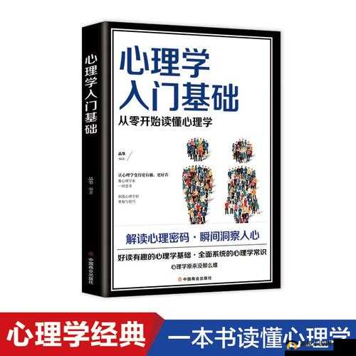 探讨叼嘿xxxxxxx的奥秘：从生物学到心理学的解读