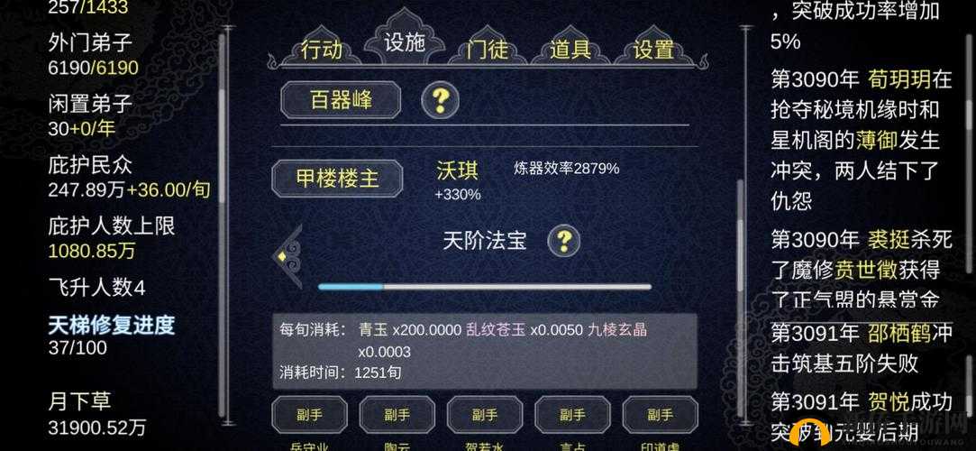 问道手游兰若寺副本隐藏任务全解析，血遁大法助你轻松通关攻略心得