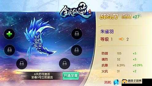 全民仙逆，深入探索绝版神器魅力与挑战的奇幻之旅