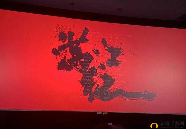 铿锵锵锵锵锵好多少：探寻其背后的深刻含义与价值