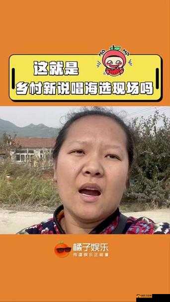 乡村女rapper：用音乐诉说农村生活的故事
