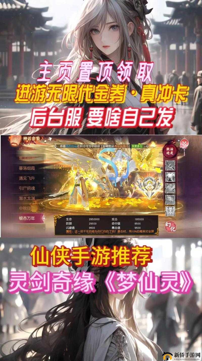 仙灵奇缘9月4日新服活动攻略，资源管理技巧助力玩家快速升级冲榜