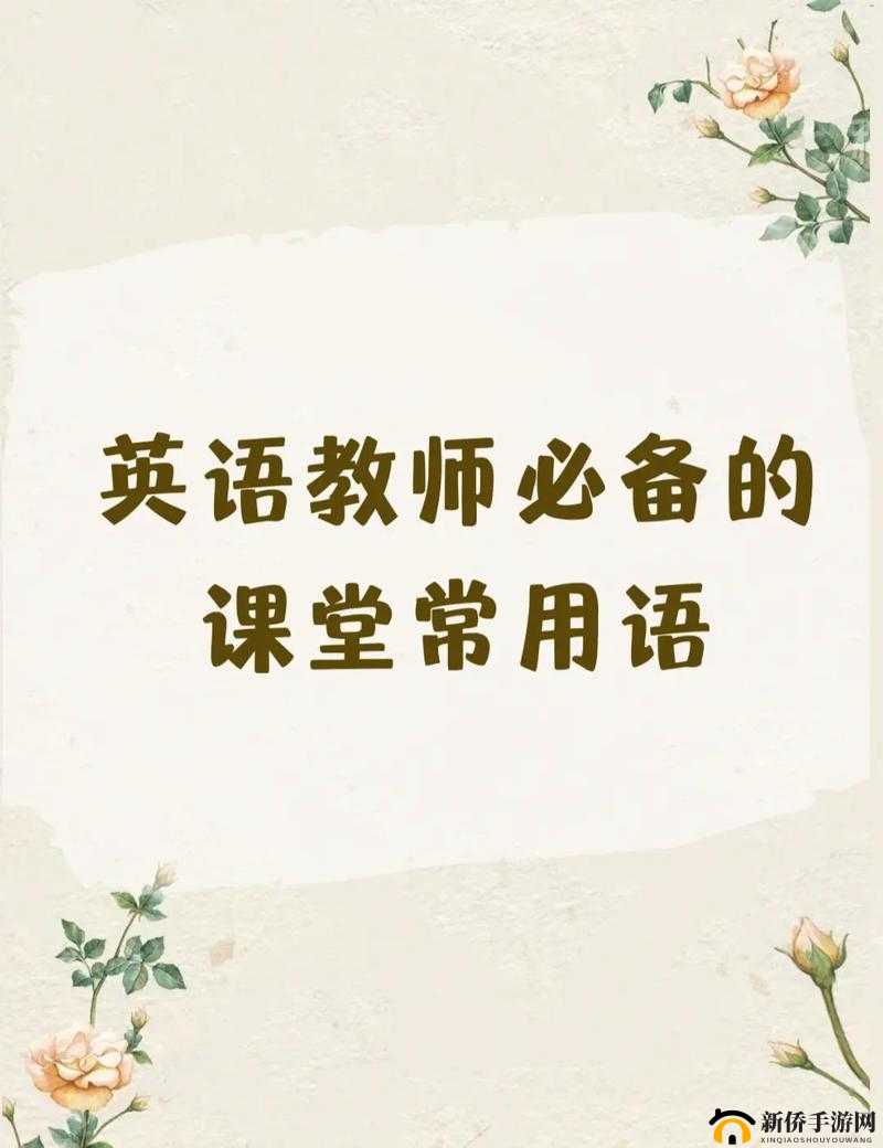 英语老师哭着说别吵了我们要好好上课认真听讲啊