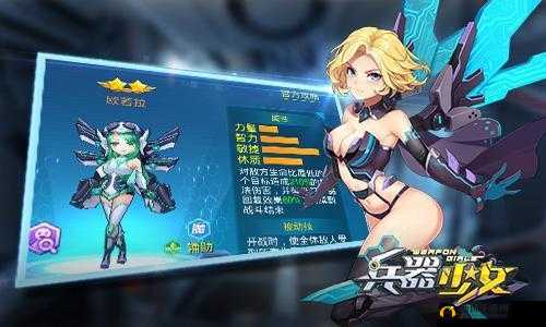 兵器少女竞技场深度玩法剖析，策略布局与战力提升的双重挑战
