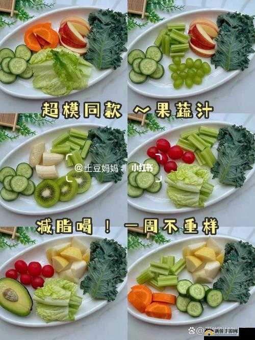 草莓茄子秋葵香蕉丝瓜榴莲：丰富果蔬带来的多样美味与营养