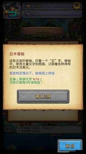 不思议迷宫异族商人彩蛋深度解析，精打细算策略下的兑换攻略全揭秘