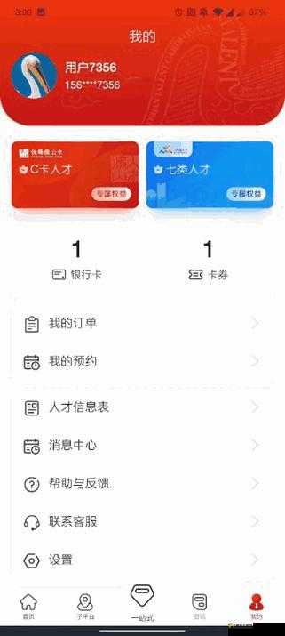 67194 在线入口免费：畅享便捷服务无需任何费用