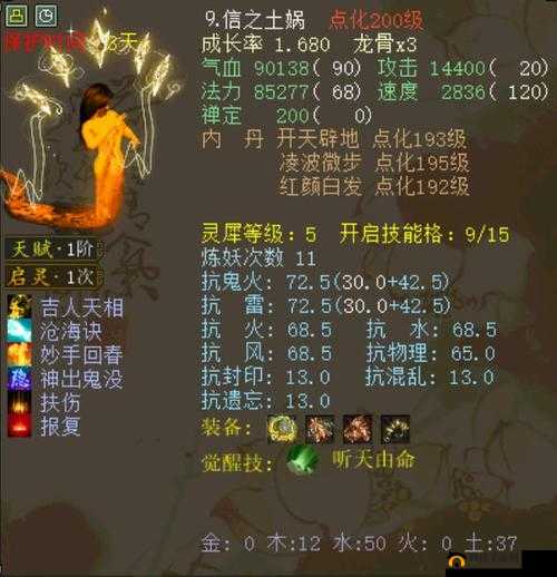 大话西游手游新宠物牛头震撼登场，与战神女娲上演巅峰实力对决