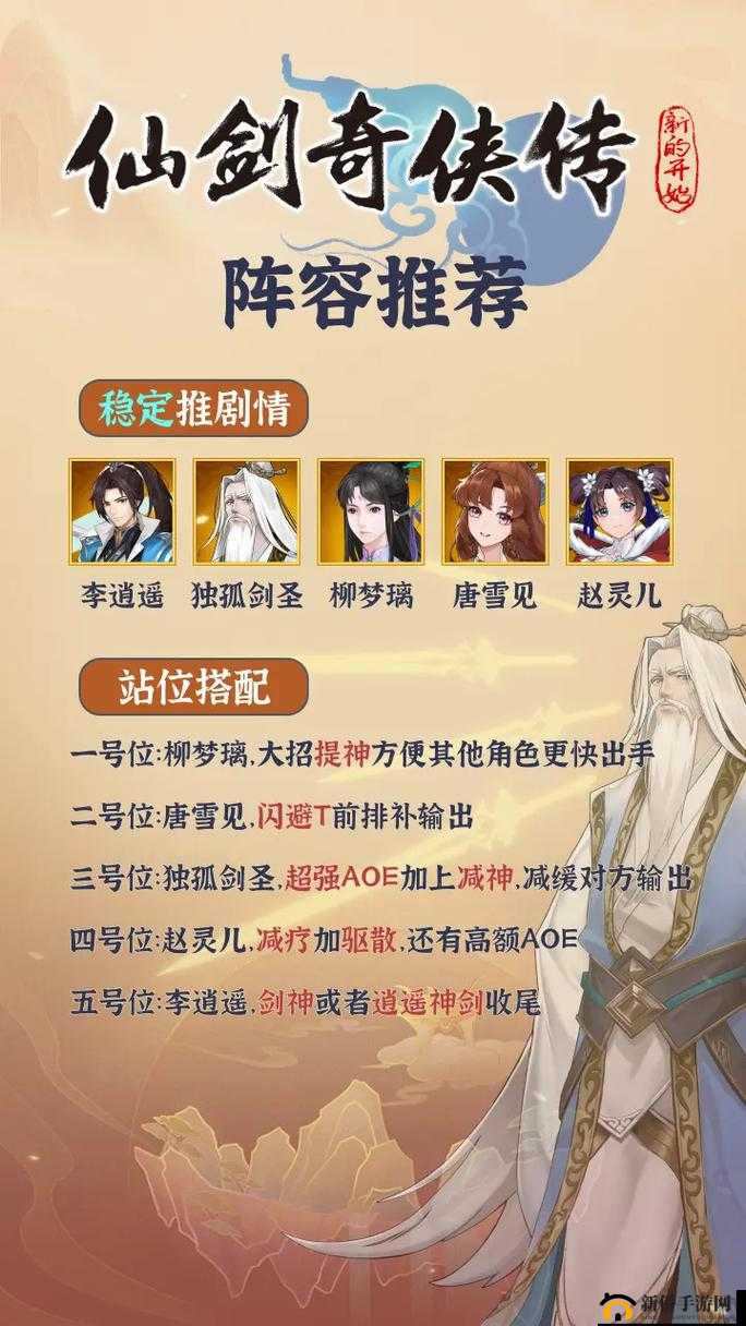 仙剑奇侠传五9月1日新服开启，一步登先三生六界活动盛大来袭