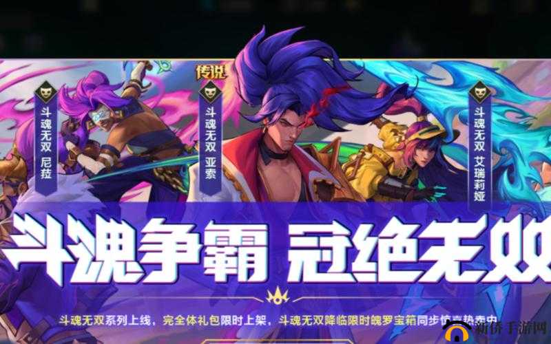 斗魂手游9月1日新服盛大开启，海量神兵利器限时认领等你来战