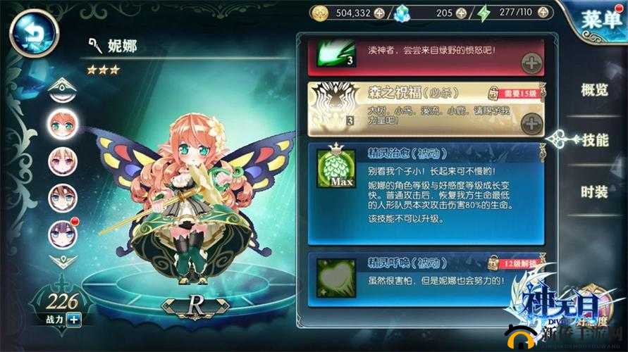神无月手游深度攻略，全面探索角色研习路线与高效加点策略