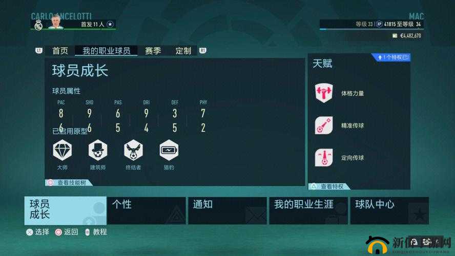 FIFA23 花式动作怎么按：详细操作技巧与心得分享