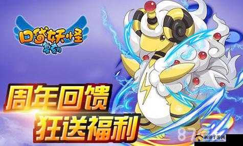 口袋妖怪日月8月31日新服盛大开启，神兽震撼降临等你来征服挑战！