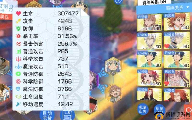 魔法禁书目录手游全面解析，属性点分配策略与高效加点方法介绍