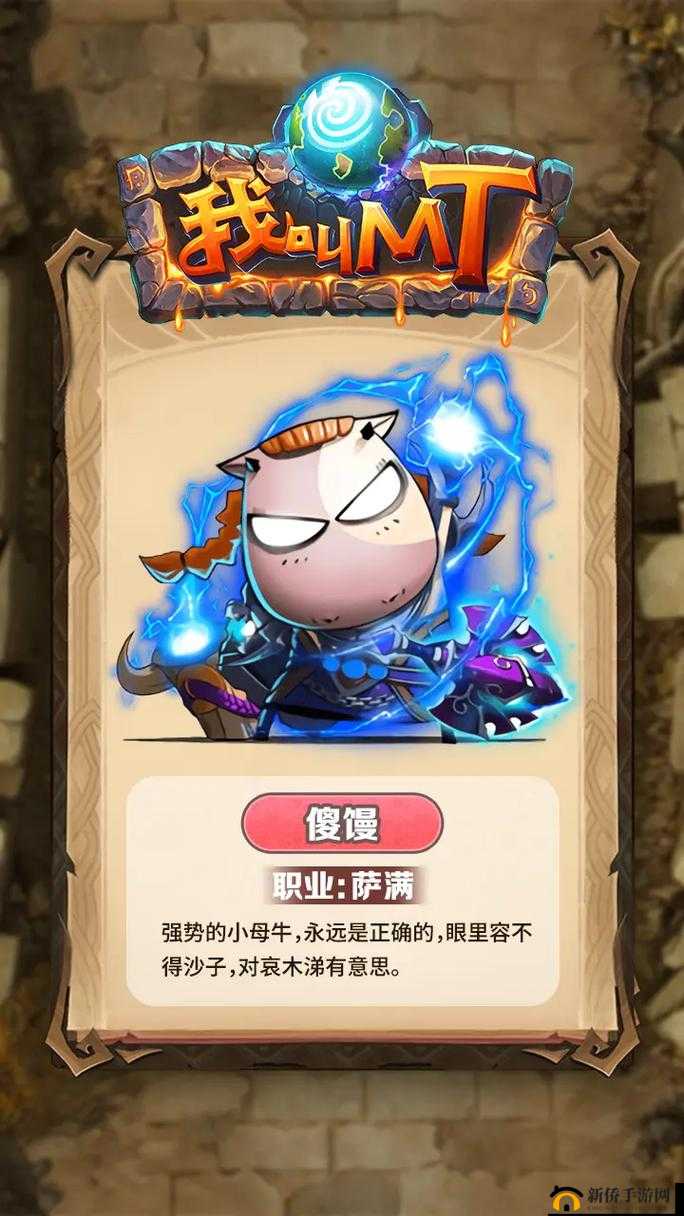 我叫MT开荒团8月31日新服盛大开启，携手共战，为了部落的荣耀与梦想！