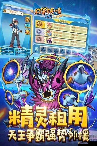 口袋妖怪复刻破解版：全新体验畅享无限乐趣
