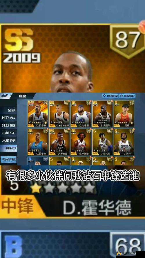 最强NBA攻略，深度解析金币与钻石的智慧投资策略与指南