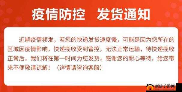 真空下楼取快递被封禁原因：未遵守防疫规定私自外出