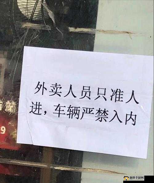 神秘外卖小哥 1069gayxxx 的惊人秘密：为何他总是能准时送达？