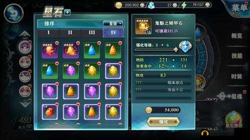 神无月游戏中星石获取途径全解析及其在资源管理中的核心作用