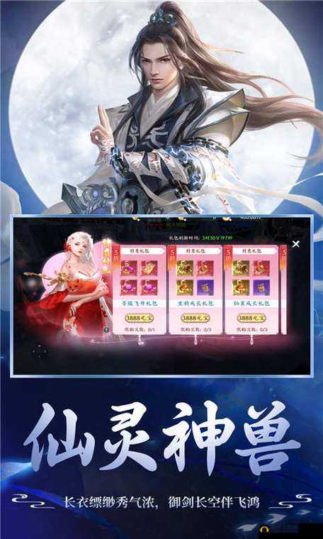 御剑青云传，一场深入仙侠世界的奇幻探索与冒险之旅