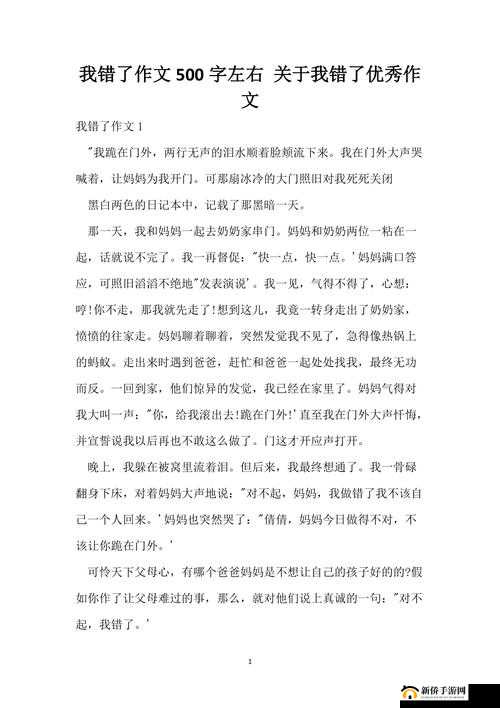 祁教授我错了全文免费阅读：一段引人深思的故事
