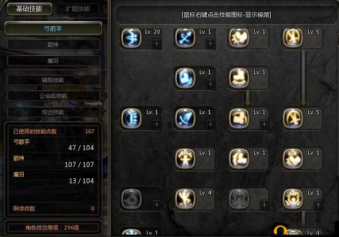 龙之谷手游深度解析，大主教卡扎满技能全揭秘与实战攻略