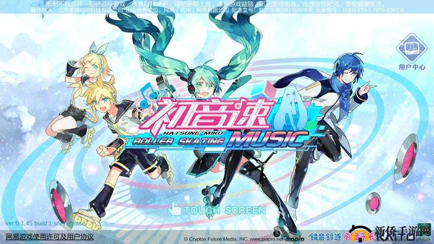 初音速，个性魅力全面绽放，定制专属歌姬，启程梦幻音乐之旅