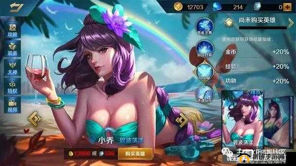 英雄战歌TCG，探索水系英雄小乔，碧波战术下的智慧奇才之路